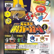 Tarlin capsule toys cute kawaii Anywhere UFO Crane Game alien cow robot gift box bear BC pendant gac