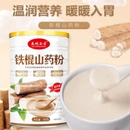 Cooked Yam Powder Huai Yam Powder Instant Meal Replacement Nutritious Breakfast Iron Stick Yam Powde
