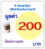 Starbucks Card 200 บาท. ***จัดส่งทางแชทภายใน 24 ชม*** ซื้อแล้วยกเลิกไม่ได้ทุกกรณี