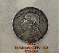 【聚益軒】舊錢幣 古錢幣 袁大頭 孫小頭 鷹洋 站洋 大清銀元 船洋 坐洋 光緒元寶 北洋造 廣東龍 北洋龍 開國紀念幣 摩根 開國紀念錢幣 古錢幣 和平鴿 龍銀 銅錢 咸豐銅錢 五帝錢 康熙銅錢 嘉