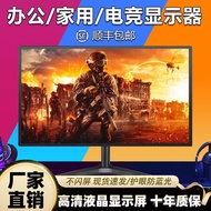 Monitor 19-inci 20 HD Office 22 Muka Terus Komputer Gaya Stesen TV Pengawasan Skrin 4K LCD 24-inci 2