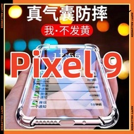 {With Electronic Invoice} Google Pixel 9 Shock-resistant Case G2YBB Protective Case Air Compression 