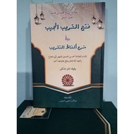 ORIGINAL Fathul qorib taqrib/ with a loose belly. IM IM IM