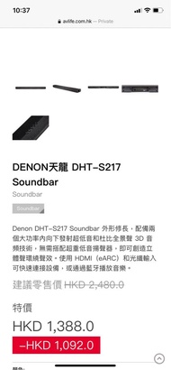 Denon Dht-s217 sound bar
