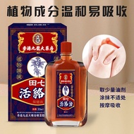 [Spot Delivery in Seconds]Tian Qi Pain Ease Oil Massage Fever Herbal Care Joint Pain Strain Pain Eas