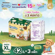 ใหม่!! Toy Box Butter Bear Mamypoko Pants Organic กางเกงผ้าอ้อม มามี่โพโค แพ้นท์ ออร์แกนิค หมีเนย (ก