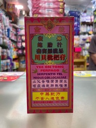 怡安堂 金裝 蜜煉 蛇膽汁 燕窩羅漢果 川貝枇杷膏 300ML   A0258
