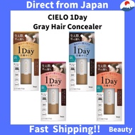 [Direct from Japan]HOYU CIELO 1 Day Hair Color Cielo Hoyu One Day Gray Hair Cover hair dye/white hai