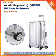 พลาสติกใสคลุมกระเป๋าแบบซิป เฉพาะแบรนด์ RIMOWA  Topas 924 &amp;  Topas e-tag  / Travel Partner PVC for RIMOWA Topas /Original Luggage Sets Cover Protector Clear PVC Suitcase Case Protective with Grey Zipper