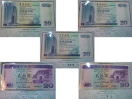香港及澳門中國銀行 1994 至 1999 年發行 20 港圓及澳門圓紙幣 1 套 5 張