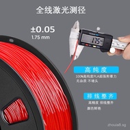 Source Factory3D Printer Consumables Flexible TPU Elastic Printing Material95A1kg Printing Filament1