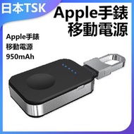 TSK JAPAN - 950mAh Apple手錶移動電源 P2238 手錶充電 便攜設計 應急電源 旅行必備 蘋果配件 無線充電