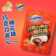 阿華田 - 阿華田巧克力夾心棉花糖 40克 (4件) [到期日: 2026年5月5日]