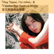 [預訂] milet Live「Hey Taipei, I'm milet」&amp; 「Clockenflap Festival 2023」官方周邊商品預購 // milet Official Goods Pre-order
