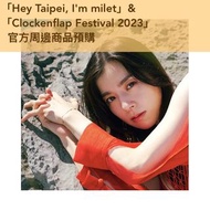 [預訂] milet Live「Hey Taipei, I'm milet」& 「Clockenflap Festival 2023」官方周邊商品預購 // milet Official Goods 