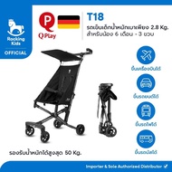 รถเข็นเด็กพกพา Qplay-T18 น้ำหนักเบาเพียง 2.8 กิโลกรัม