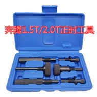 Bestune T77เครื่องมือปรับเวลา FAW Senya R9เครื่องมือปรับเวลา2.0 T เครื่องมือปรับเวลา Jun pai 1.5เวลา