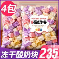 Freeze-Dried Yogurt Block Influencer Dried Fruit Office Blueberry Strawberry Snacks Mixed Snacks Sna