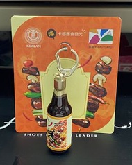 金蘭烤肉醬3D造型悠遊卡-瓶裝（不保不退）