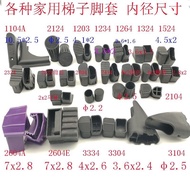 [Taiwan Shipment] Aopeng Aluminum Alloy Ladder Foot Cover Stainless Steel Herringbone Pad Corner Pro