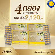 Beta Oil เบต้าออยล์ เซ็ต 1 กล่อง โปรรวม ส่งฟรี เบต้า ออยล์ เสริมอาหาร 1 กล่อง บรรจุ 10 แคปซูล V-WAY 