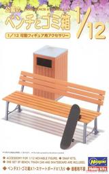 【上士】現貨 HASEGAWA 1/12 公園的長椅和垃圾桶 組裝模型 62010