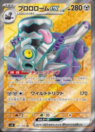 日版PTCG 普隆隆姆ex sv3 127/108