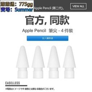 apple pencil 筆尖 applepencil筆尖 apple pencil 2