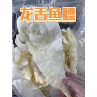 上等焗鱼鳔（桂花/龙舌）Dried Baked Fish Maw