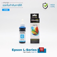 หมึกเติม LASUPRINT 100ml ชุด 4 สีสุดคุ้ม สำหรับเครื่องปริ้น Epson L110 L200 L210 L220 L300 L350 L355