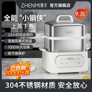 Zhenmi Stainless Steel Electric Steamer Multi-Functional Household Three-Layer New Small Steamer Steamer Smart Reservation Breakfast Machine