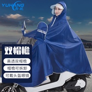雨航（YUHANG）户外骑行电动电瓶摩托车雨衣男女式单人雨披大帽檐带面罩3XL蓝色