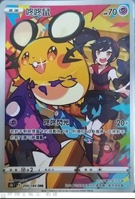PTCG 咚咚鼠 CHR 繁中