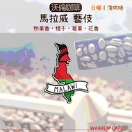 [Warren Coffee] Malawi Geisha AA | Sun Light Baking Coffee Beans