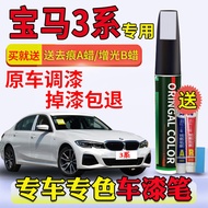 [Ready Stock] Suitable for New BMW 3 Series Touch-Up Paint Pen GT Ore White Pearl White Black Car Paint Scratch Repair Point Paint Pen