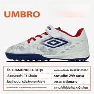 รองเท้าฟุตบอล Umbro SFS สำหรับเด็ก รองเท้าฝึกซ้อมสำหรับเล่นฟุตบอลในสนามหญ้าเทียม รองเท้าสำหรับเล่นฟุ