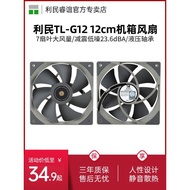 Limin Thermalright TL-G12 Gray 12cm Chassis Fan Hydraulic Bearing PWM Silent Fan