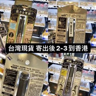 戀愛魔鏡mj睫毛膏 台灣代購