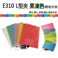 [File Home] E310 With Business Card Holder (12 Items) -Color (Mix Match) OM-E310T10