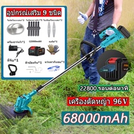 96V 68000MAH เครื่องตัดหญ้าไฟฟ้า มีการรับประกัน เครื่องตัดหญ้าแบต เครื่องตัดหญ้า เครื่องตัดหญ้าไร้สา