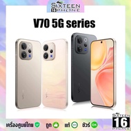 [Hot] Vivo V70 5G จอ 6.59" 1.5K 120Hz กล้อง 50MP Snap 7 Gen 4 แบต 6500mAh ชาร์จไว 90W V70 FE ศูนย์ไท