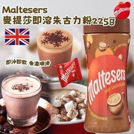 [250314] Maltesers 麥提莎即溶朱古力粉 225g