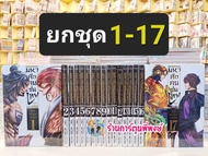 มหาศึกคนชนเทพ (ชุด) 1-17 Record of Ragnarok หนังสือ การ์ตูน มังงะ มหาศึก คนชนเทพ PH Ragnarok Record