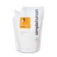 美國品牌SIMPLEHUMAN 34oz柑橘洗手液【香港行貨】