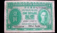 BRITISH HONG KONG - 1952年英屬香港政府英皇佐治六世(King George VI)像壹圓(Dollar)鈔票(最後一款)