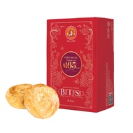 GHEE HIANG Beh Teh Saw 5pcs 大马蹄酥 HALAL Horseshoe Biscuit - Penang Signature Brand by PenangToGo