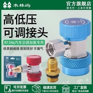 Mulin Island R134A All Copper Air Conditioner Refrigerant Charging Adapter Car Refrigerant Quick Con