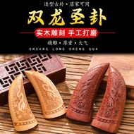8.30-New Style Holy Grail Rice Grail Holy Grail Trigram Chaoshan Sheng Cup Throwing Grail Hokkien Be