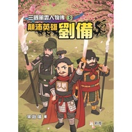 Legend Of The Three Kingdoms: The Of The Characters Of The Kingdoms (3): Liu Bei 11101020948 Taaaze 