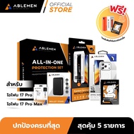[Official][ไอโฟน 17 Pro/ProMax] Ablemen Boxset ฟิล์มกระจกลดแสงสะท้อน AR + เลนส์ใส + เคส + Magnetic W